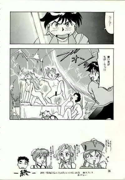 (C49) [Mengerekun (Captain Kiesel, Tacchin, Von.Thoma)] POTATO MASHER 8 (Tobe! Isami)