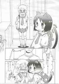 (C90) [Salt Peanuts (Niea)] Starfish and Coffee Vol. 4 (Nichijou, Yotsubato!)
