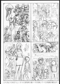 (C69) [one-site (Okano Hajime)] Rio de Crisis! (Super Black Jack)