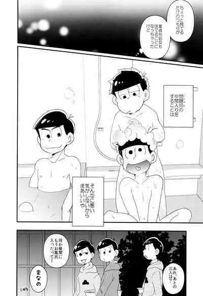 Mondaiji loves H things