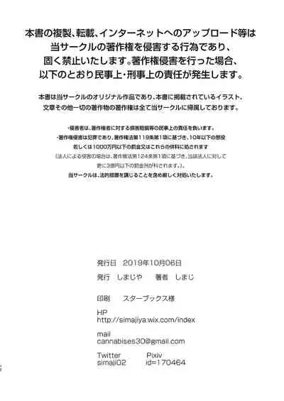 [Shimajiya (Shimaji)] Gimai Elly-chan to Love Love Cosplay H 2 [English]