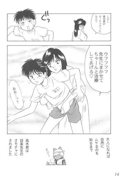 (C55) [Saku Saku Circle (Various)] Praseodym