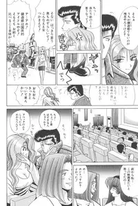 [Shou Aikawa & Kenjirou Kakimoto] Pure 02