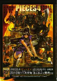 [Masamune Shirow] PIECES 7 HELL HOUND 01&02 Sagyousakkai + α