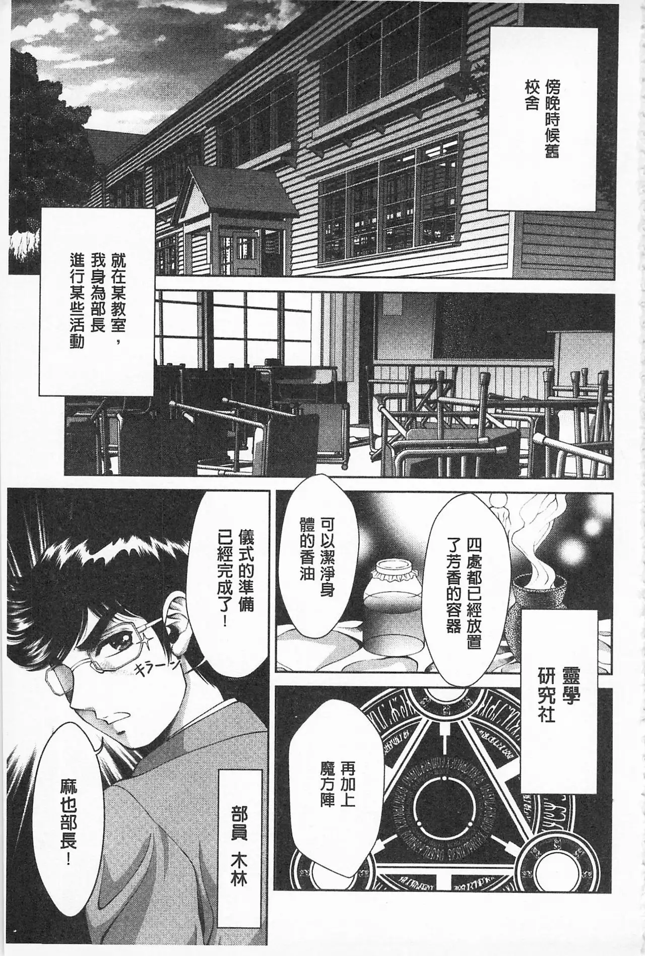 Momoero Bitch - Peach Eroticism Bitch | 桃色的淫娃