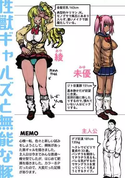 Komugiiro Fascination!