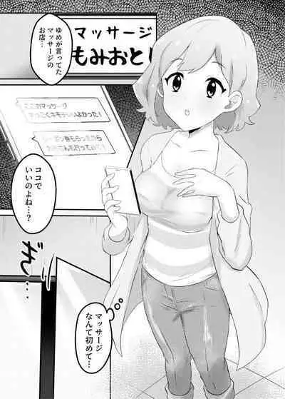 Saimin Esthe Ni Damasareru Na ii Toshi Shite