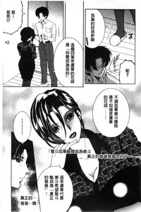 [Yasuhara Tsukasa] Soshite, Ane wa Boku o Erabu [Chinese]