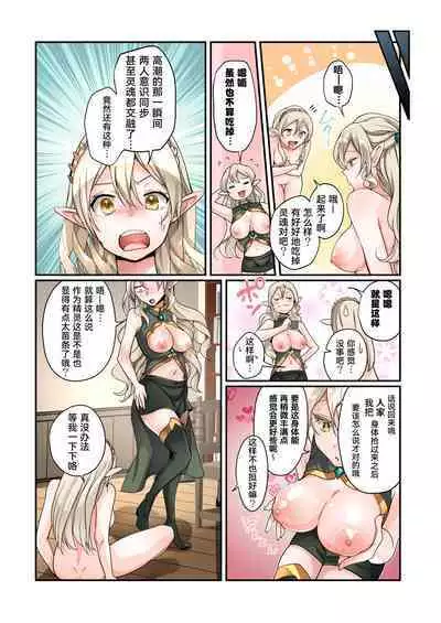 Touzoku, Elf o Nusumu