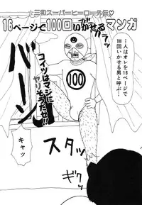 [Machino Henmaru] UFO