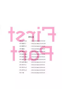 [Yui Toshiki] Hna ...