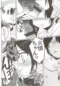 (SHT2012 Haru) [Part K (Hitsujibane Shinobu)] Lovely My Sister Karen-chan (Bakemonogatari)