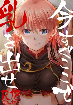 Okigamimoto | Now milk me right here.