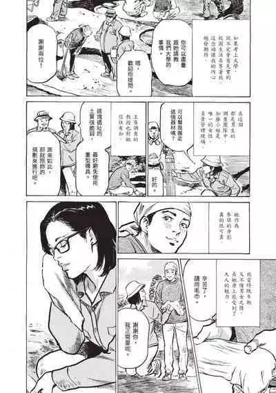 Zutto Himitsu ni Shiteita Ano Koto Zenbu Oshiemasu