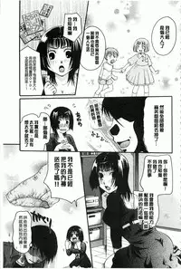 [Itou Ei] Hana no Saezuri [Chinese]