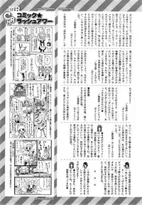 COMIC Mugen Tensei 2015-03