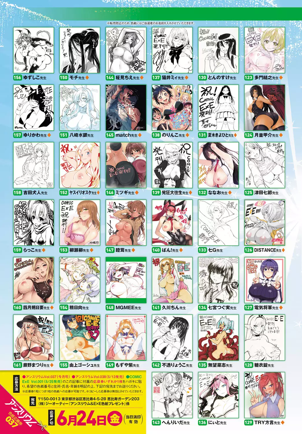 COMIC Anthurium 037 2016-05