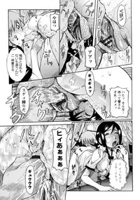 [Nico Pun Nise] Nenchaku Taishitsu