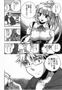 [James Hotate] Sunny Side Up Vol. 2