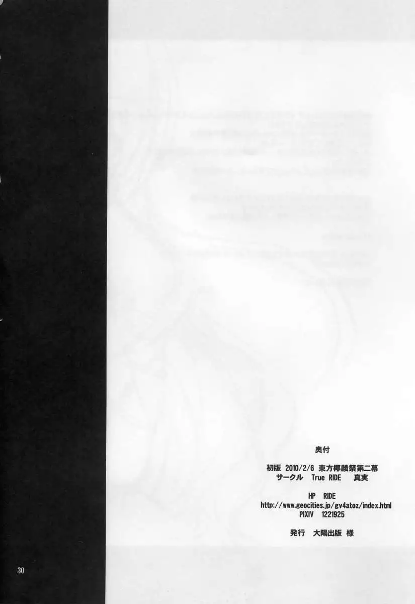 Lets Have Sex with Hijirin!