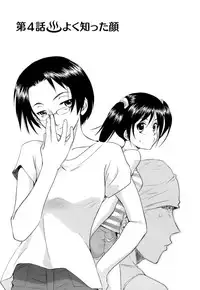 [Mutsuki Tsutomu] Kaikan Ondo n°C Vol. 1