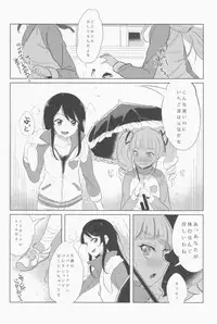 (Heart ga Tokechau!?) [Jack to Nicholson (Noripachi)] Wednesday/June/14/Am:11:00 (Aikatsu!)