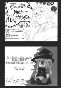 (C88) [02 (Various)] Touhou Kongu Goudou ~Do It Yourself~ (Touhou Project)