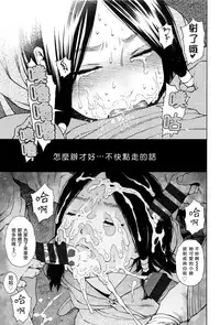 [Higashiyama Show] Implicity [Chinese] [篆儀通文書坊漢化]