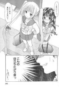 Young Champion Retsu Vol.01