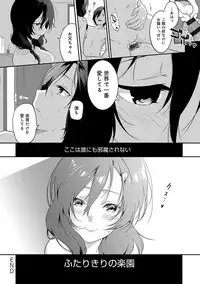 [Yomotsuka Tsukasa] Junai Practice - The Practice Of Charming Love [Digital]