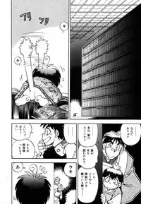 [Yagami Dai] West Volume 02