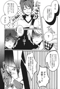 (C80) [Iris (Id)] Hajime no ippo (Inazuma Eleven)