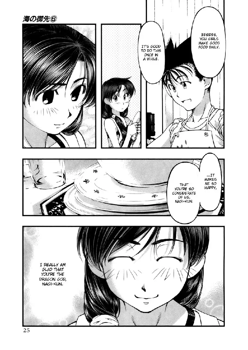 Umi No Misaki V6 - Ch45