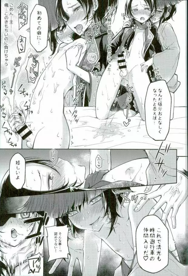 アクオチダンシ