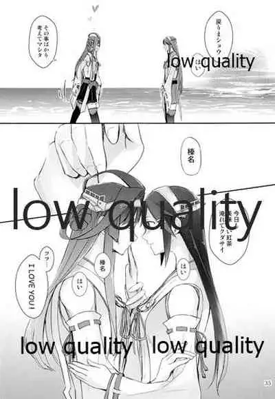 (軍令部酒保&砲雷撃戦!よーい!合同演習四戦目) [No.3 (賀茂茄子)] Feel the Diamond (艦隊これくしょん -艦これ-)