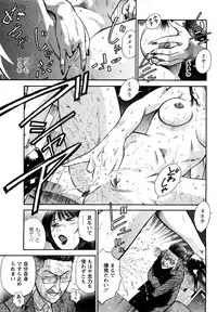 [Hiraoka Ryuichi] Datenshi no Yuuwaku 2