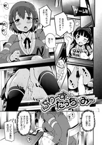 [Petenshi] Onnanoko no Mannaka [Digital]