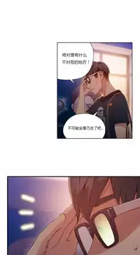 [Park Hyeongjun] Sweet Guy Ch.22-39 (Chinese)