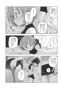 AyaTama ga Ai to Nukumori o Tashikameau Hon