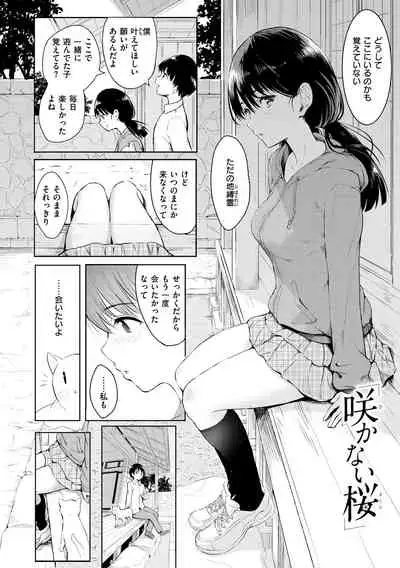 [Takashi] Yumegatari [Digital]