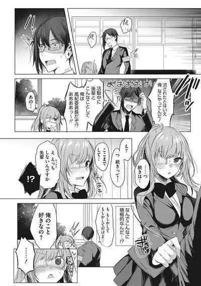 [Amamiya Mizuki] Kimochi Ii Ecchi Shiyo - Let's feel good H♡ [Digital]