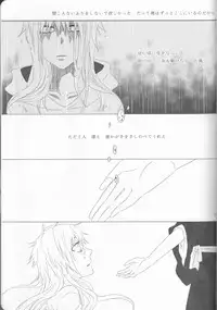 (C82) [Shouga Udon, Kareha (Tamago, Koudzuki Shinobu)] Marshmallow chocolate (Bleach)