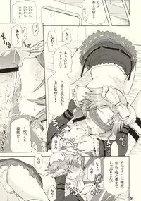 [3g] Ratokan (Super Robot Wars)(SC37)