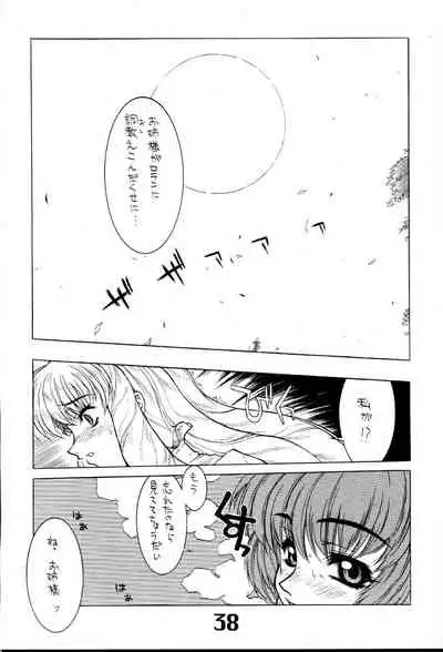 (C58) [Circle AXZ (Various)] Under Blue 2000e (Turn A Gundam, Zeta Gundam)