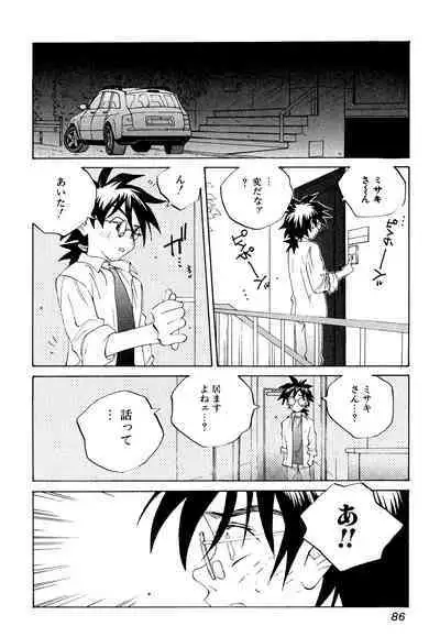 Milk Chuudoku Suzuka II - Milk Poisoning Nasty Broadcaster Suzuka II