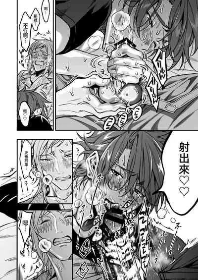 [Amarans (Various)] BOY x BOY IDOL COLLECTION! [Traditional Chinese] [Digital]