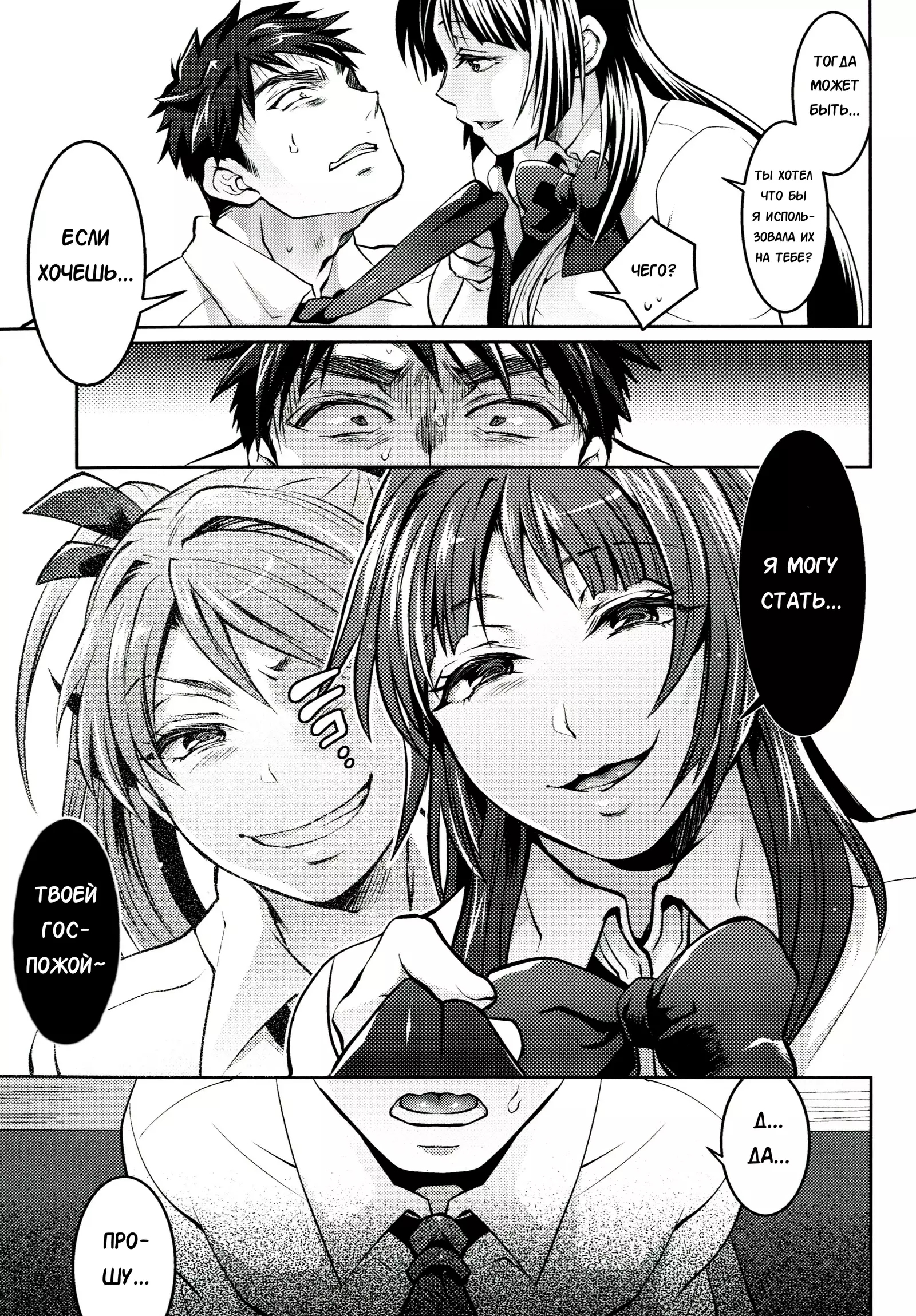 Waruiko dare da? Ch. 3
