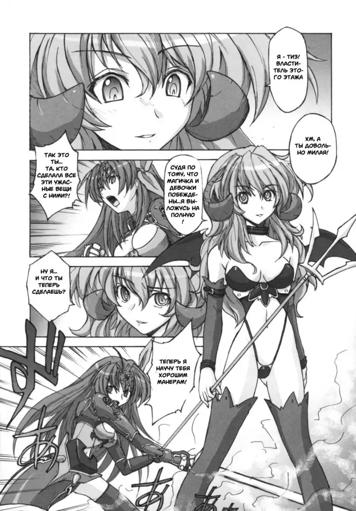 Ikazuchi Senshi Raidy ~Haja no Raikou~ | Lightning Warrior Raidy Anthology Comics