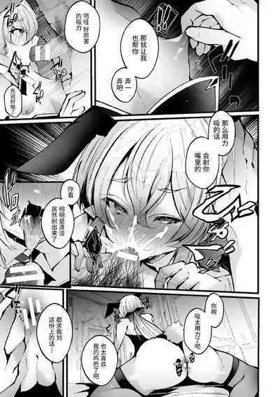 Shakkin Hensai! Isekai Trip de Bunny to Acme Taiketsu! Round 3