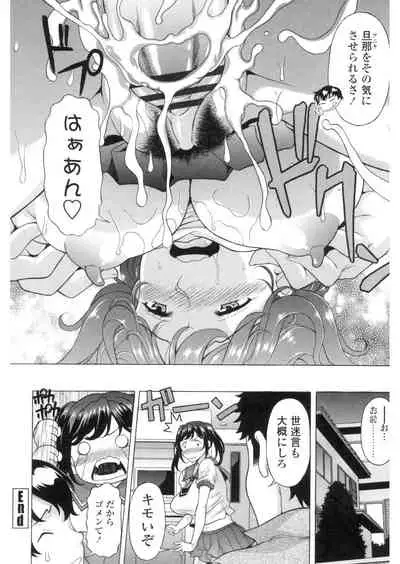 [Kagura Yutakamaru] Yokunyuu Milf Time [Digital]